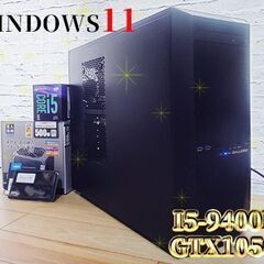 【9世代i5搭載ゲーミングPC】