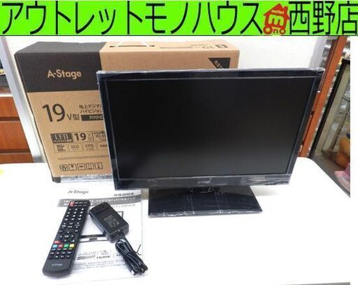 19型 LED 液晶テレビ 2020年製 美品 A-Stage SCT-C19RS01R 札幌市西区 西野店
