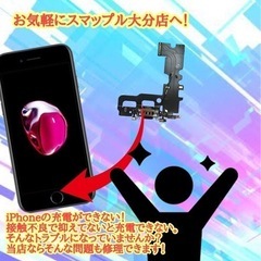 iPhoneのドックコネクタの交換も行なっております！