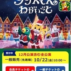 しまじろうコンサート 11/27土17:00開演