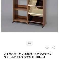 【ネット決済】美品⭐️アイリスオーヤマ　子供用　本棚