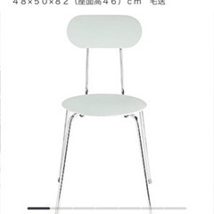 【ネット決済】無印良品　スツールチェア・樹脂座・椅子　ライトグレー