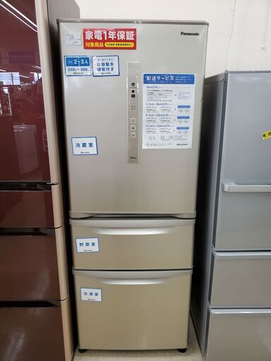 Panasonic　3ドア冷蔵庫　NR-C32HML-N　2018年製　315L【トレファク上福岡】
