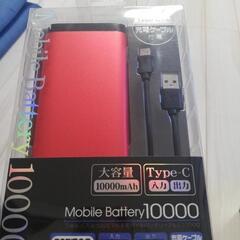 充電ケーブル付き type-C    10000mAh