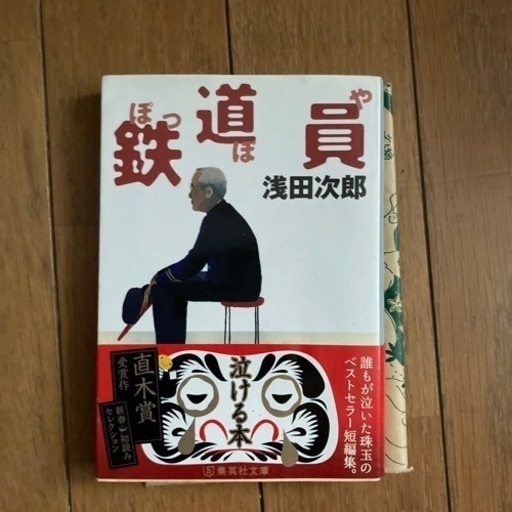 ワンピース1 94巻 他文庫本 値引き交渉あり メロンパン 福井の家具の中古あげます 譲ります ジモティーで不用品の処分