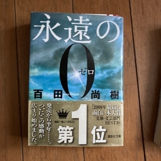 ワンピース1 94巻 他文庫本 値引き交渉あり メロンパン 福井の家具の中古あげます 譲ります ジモティーで不用品の処分