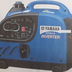 【ネット決済】ヤマハ　インバーター発電機EF9HiS 0,9KV...