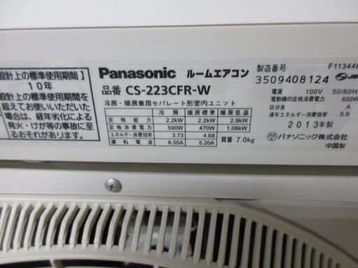 K02592　パナソニック　中古エアコン　主に6畳用　冷2.2kw ／ 暖2.2kw
