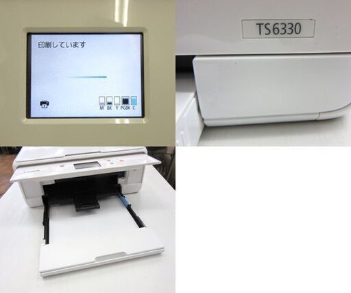 キャノン プリンター A4インクジェット複合機 PIXUS TS6330 ホワイト CANON 札幌 厚別店