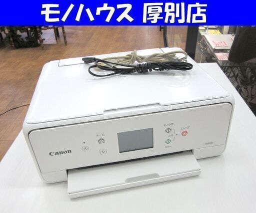 キャノン プリンター A4インクジェット複合機 PIXUS TS6330 ホワイト CANON 札幌 厚別店
