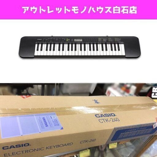 新品 カシオ 電子キーボード CTK-240 21年製 49鍵盤 コンパクト 電子ピアノ CASIO ☆ 札幌市 白石区 東札幌 ☆ アウトレットモノハウス