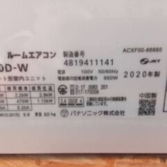 ☆☆（1517）【格安・・中古・・エアコン】　2020製　パナソニック　2.2KW売ります☆☆ 