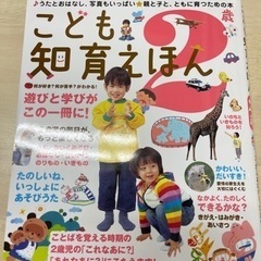 【🌼状態綺麗目🌼2歳✌️こども👦👧知育えほん📖📕遊びと学びがこの...