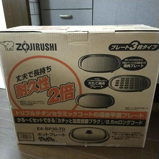 【値下げ】（新品、未使用）ホットプレート