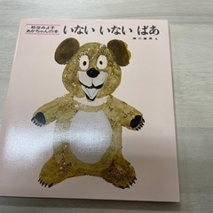 📣閉店セール📣店内商品全品‼️30%OFF🉐【🥳人気の絵本🥳赤ち...