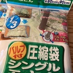 ⭐️圧縮袋シングル布団　未使用品