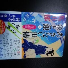 決定しました***あきない世傳 金と銀    高田 郁