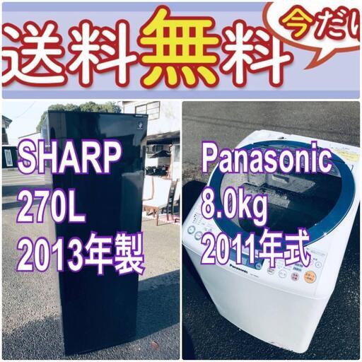 送料設置無料❗️赤字覚悟二度とない限界価格❗️冷蔵庫/洗濯機の超安2点セット♪