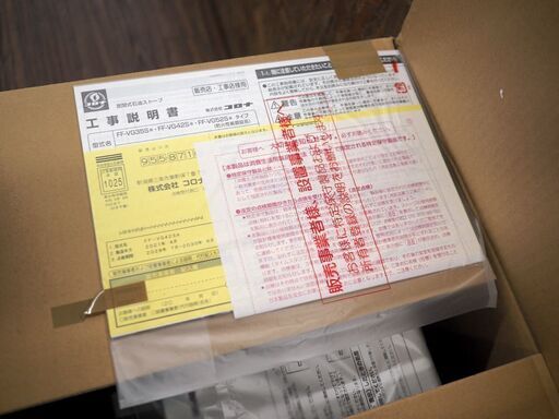 札幌 引き取り 未使用 コロナ FF式石油ストーブ(温風) FF-VG42SA