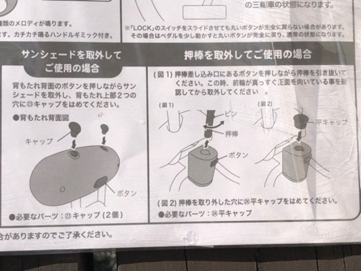 アンパンマン 三輪車サンシェード セーフティガード付き 小春 河口湖の子供用品の中古あげます 譲ります ジモティーで不用品の処分