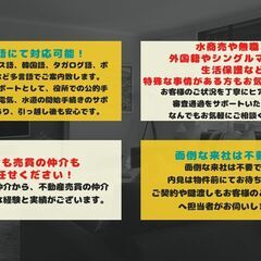 Brokerage of rental properties and real estate sales in Japan . − 神奈川県