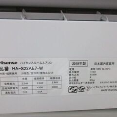K03014 ハイセンス 中古エアコン 主に6畳用 冷2.2kw ／ 暖2.2kw