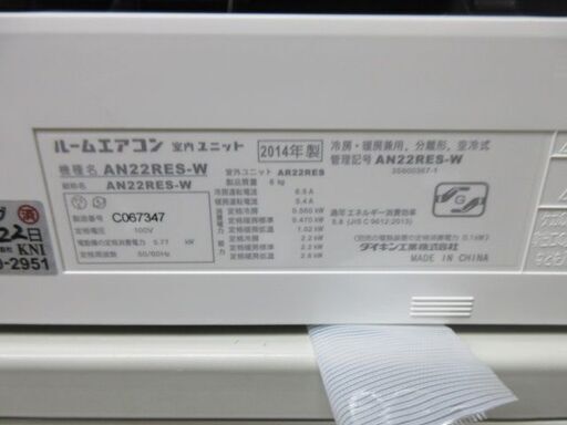 K03017　ダイキン　中古エアコン　主に6畳用　冷2.2kw ／ 暖2.2kw