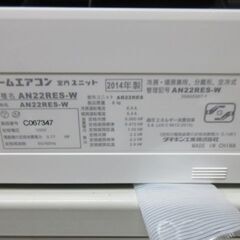 K03017 ダイキン 中古エアコン 主に6畳用 冷2.2kw ／ 暖2.2kw