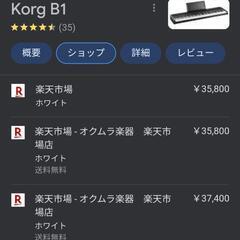 【ネット決済・配送可】2017年製 KORG コルグ 88鍵 電...