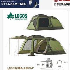 LOGOS 2ルームテント 
