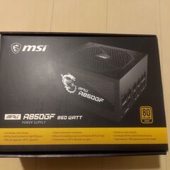 【取引中】MSI MPG A850GF 80PLUS GOLD認定所得