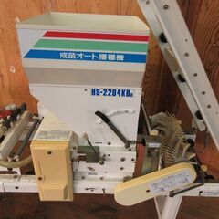 スズテック 播種機 HS-2204KB 100V 種まき機 自動 米 ハウス 農機具 中古 宮城