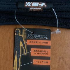 光電子(R)アイマスク　500円