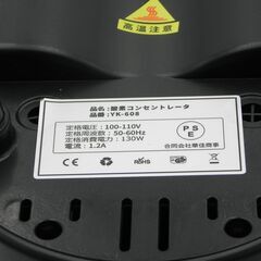 【R】酸素コンセントレーター