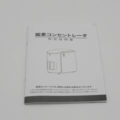 【R】酸素コンセントレーター