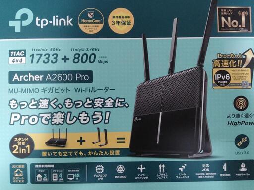 TP-LINK Wi-fiルーター