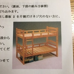 【ネット決済】二段ベッド