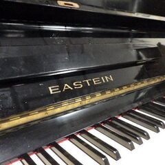 中古アップライトピアノ EASTEIN B ブリュートナーモデル 東京ピアノ工業 高さ133cm 製造1973年