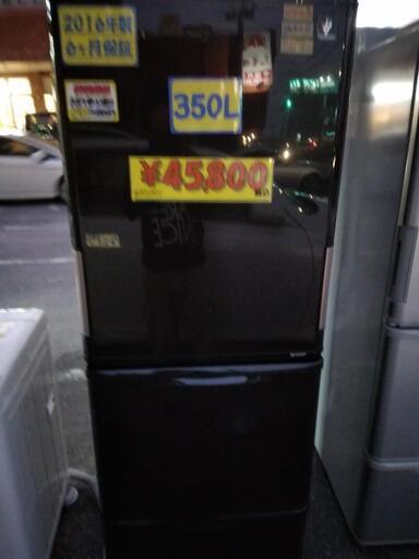 【SHARP】350L冷凍冷蔵庫（自動製氷付）★2016年製　クリーニング済　管理番号72311