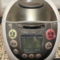 【ネット決済】5.5合炊き炊飯ジャー