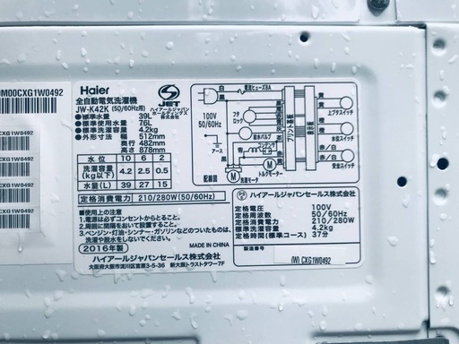 特割引価格★生活家電2点セット【洗濯機・冷蔵庫】その他在庫多数❗️