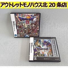 2本セット【DS版 ドラゴンクエストⅣ ドラゴンクエストⅤ】星空...