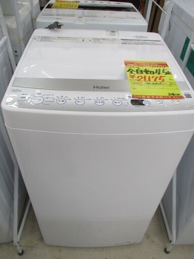 ID:G990215　ハイアール　全自動洗濯機４．５ｋ