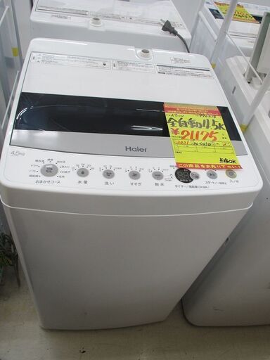 ID:G990218　ハイアール　全自動洗濯機４．５ｋ