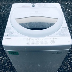 ⭐️2021年式⭐️ ★今週のベスト家電★洗濯機/冷蔵庫✨一人暮らし応援♬　　　　