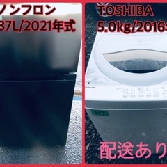 ⭐️2021年式⭐️ ★今週のベスト家電★洗濯機/冷蔵庫✨一人暮らし応援♬　　　　