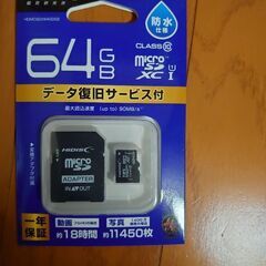 64GB マイクロSDカード