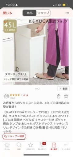新品未使用】2個セット!ケユカ新品ゴミ箱45L (サイズLL