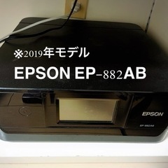 【ネット決済・配送可】EPSONプリンター