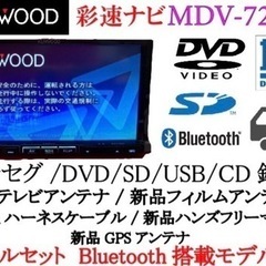 KENWOOD 最上級ナビ　MDV-727DT フルセグ　Bluetooth搭載2-6